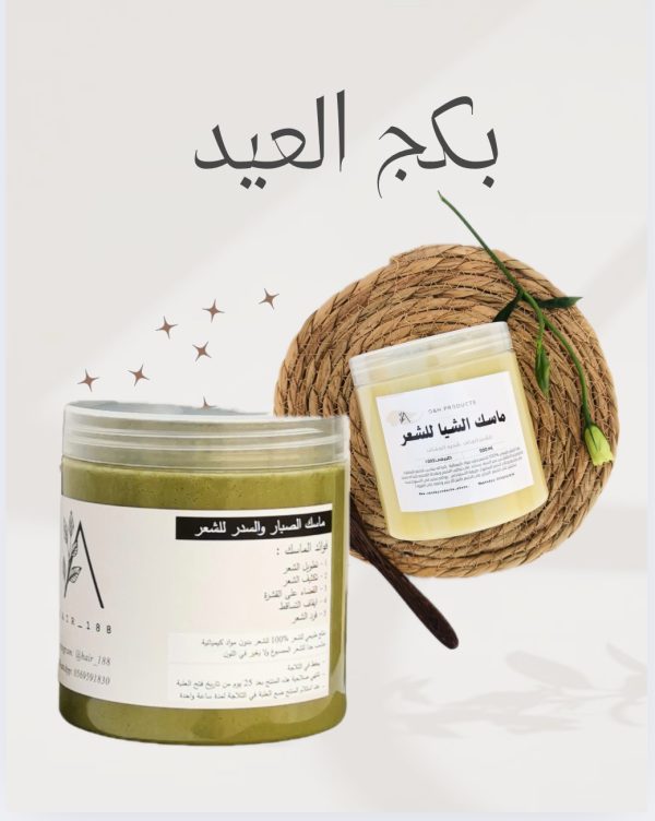 بكج العيد ✨