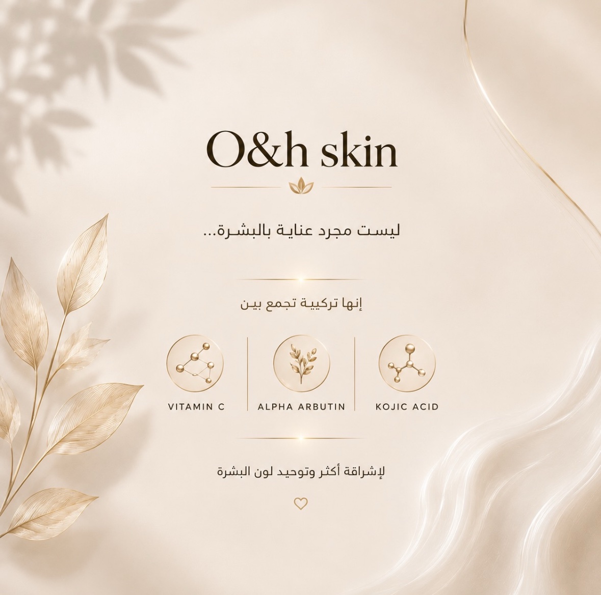 كريم الوجه للتفتيح✨ - Image 2